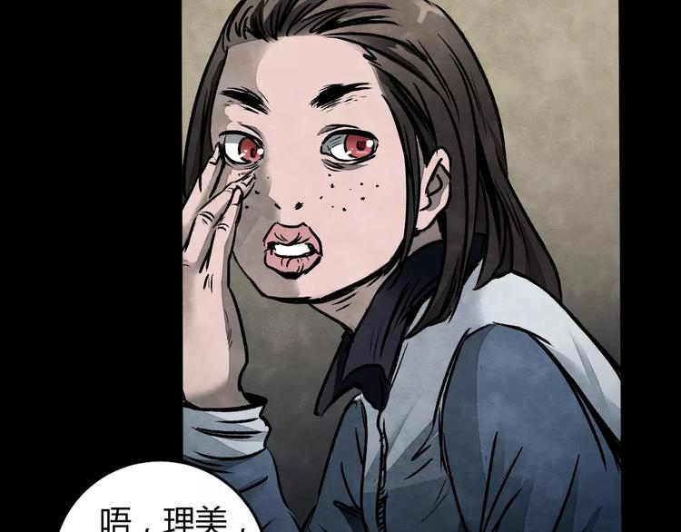 第1话 美瞳（上）(1/3)-第1话