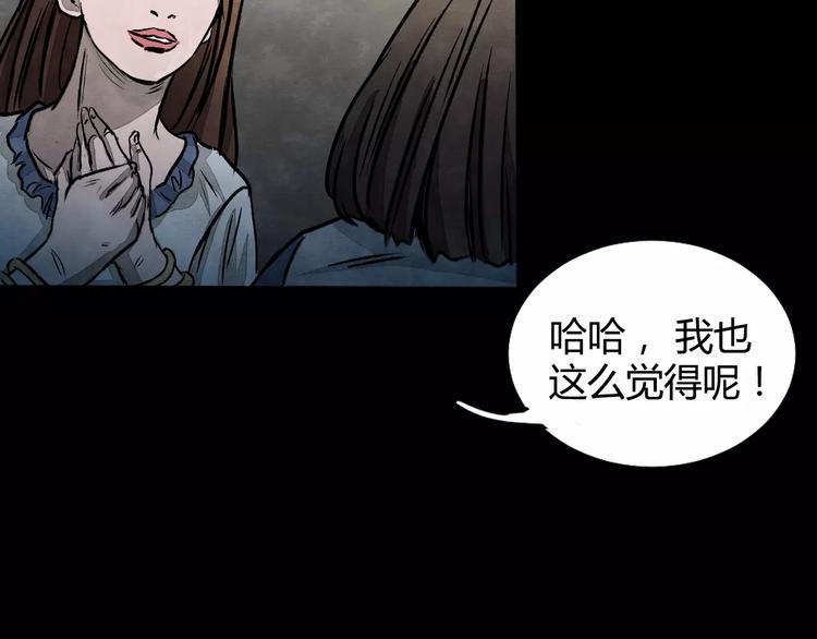 第1话 美瞳（上）(1/3)-第1话