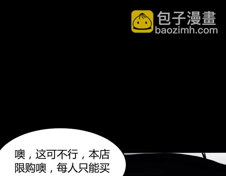 第1话 美瞳（上）(1/3)-第1话