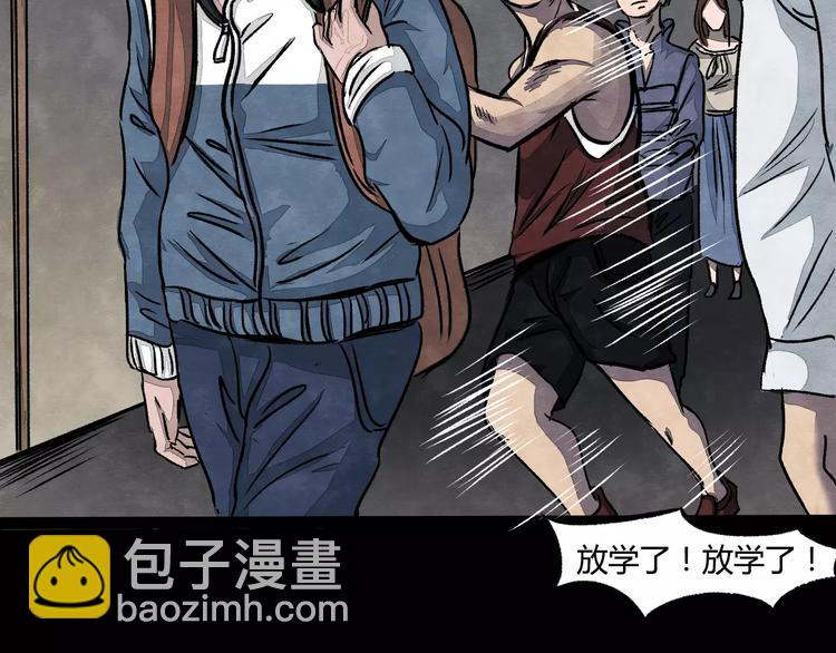 第1话 美瞳（上）(1/3)-第1话