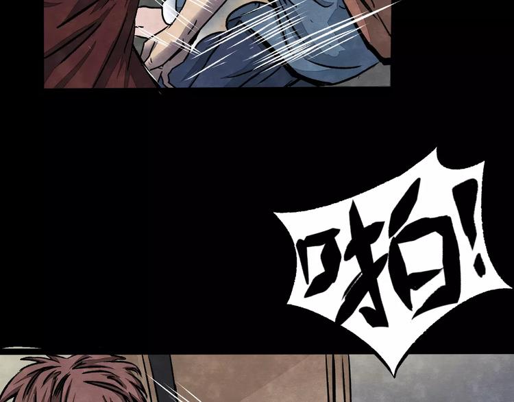 第1话 美瞳（上）(1/3)-第1话