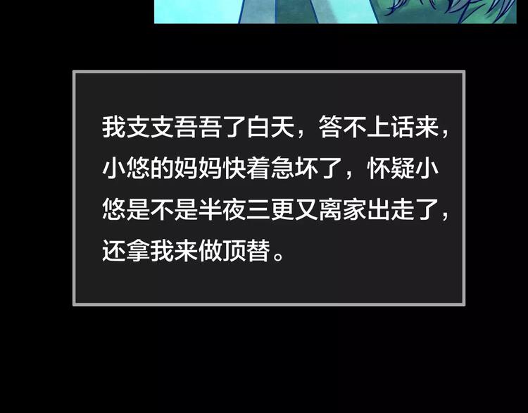 第13话 家庭互换（3）(1/3)-第11话