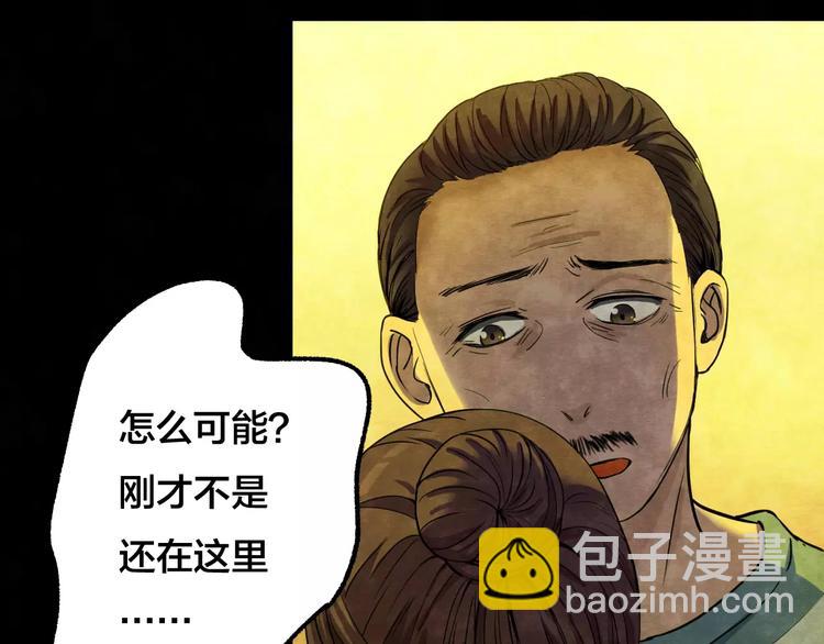 第13话 家庭互换（3）(1/3)-第11话