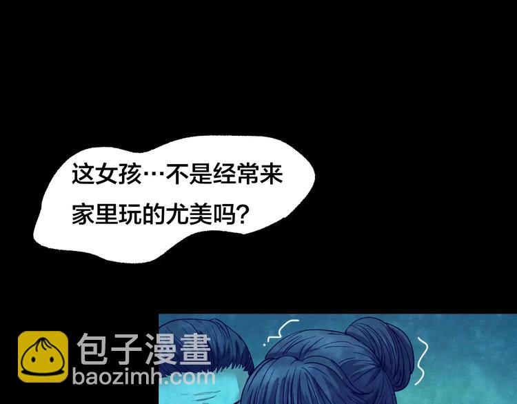 第13话 家庭互换（3）(1/3)-第11话