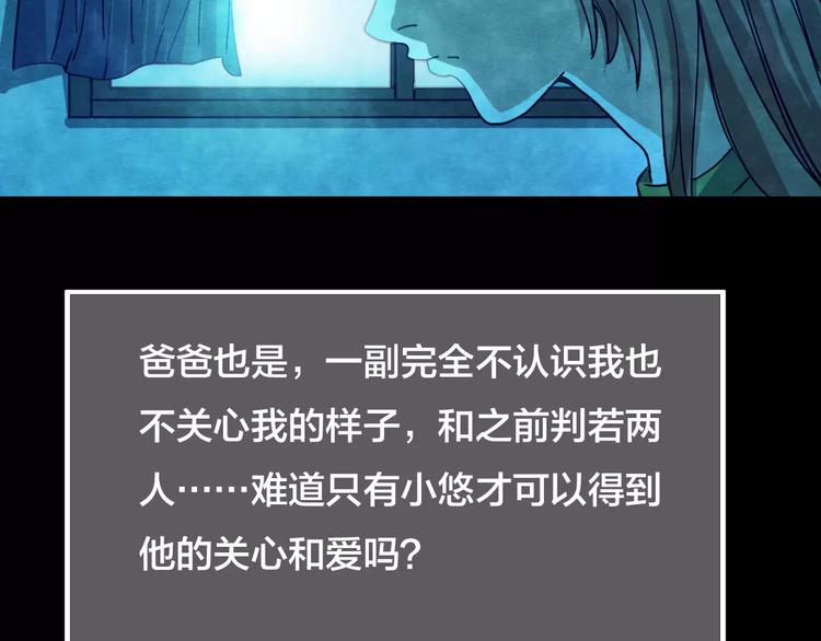 第13话 家庭互换（3）(1/3)-第11话