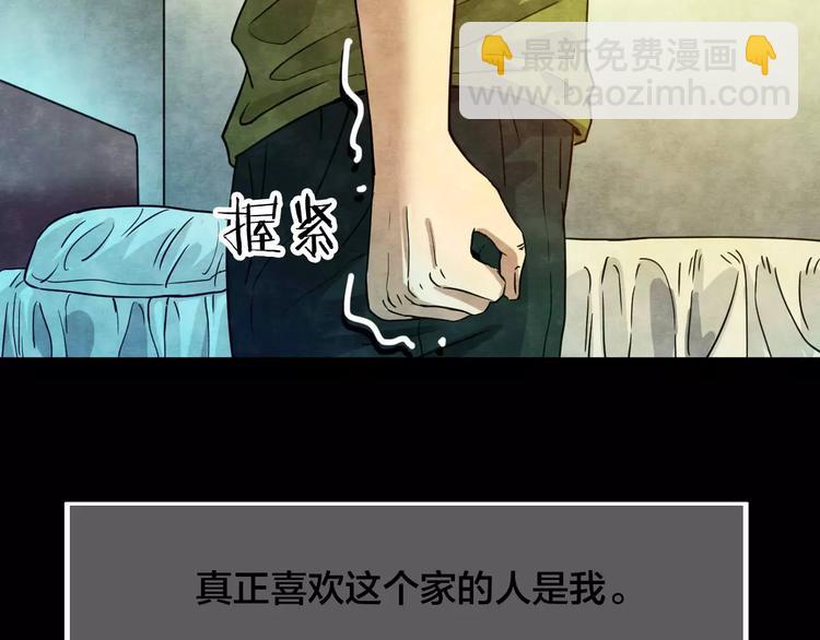 第13话 家庭互换（3）(1/3)-第11话