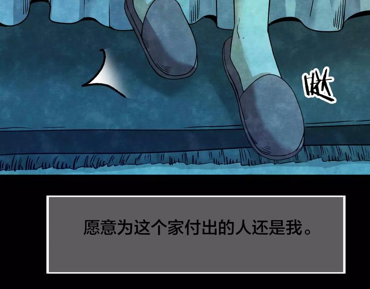 第13话 家庭互换（3）(1/3)-第11话