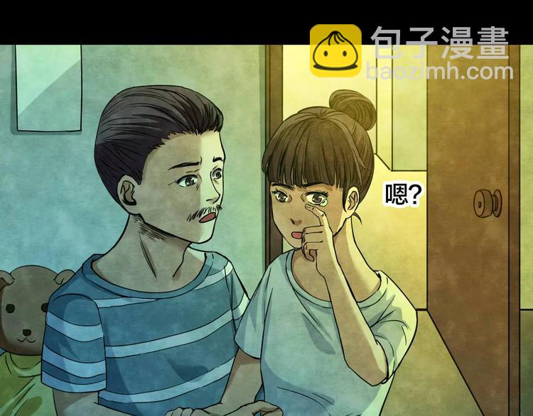 第13话 家庭互换（3）(1/3)-第11话