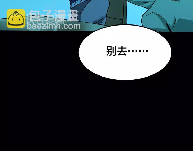 第21话 蘑菇汤（二）(1/3)-第19话