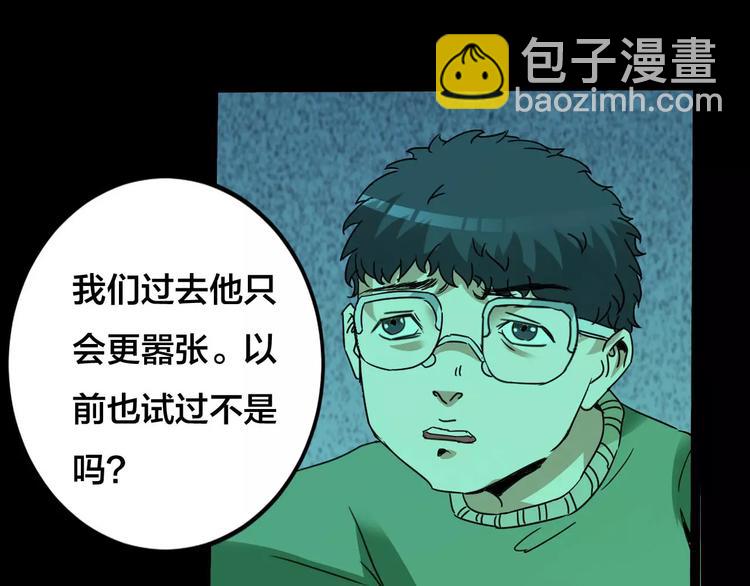 第21话 蘑菇汤（二）(1/3)-第19话