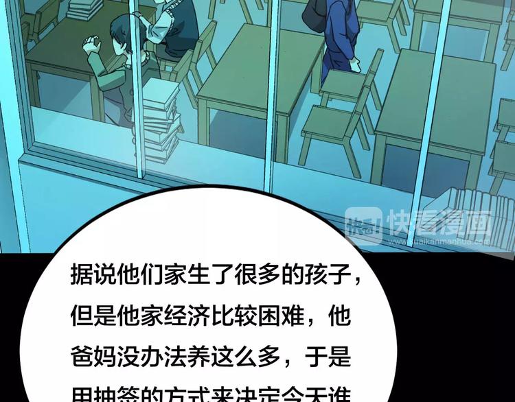 第21话 蘑菇汤（二）(1/3)-第19话