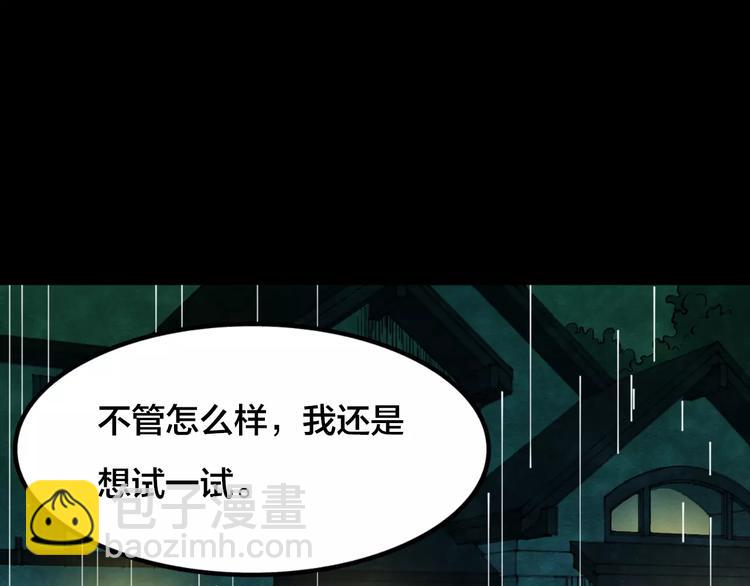 第5话 变脸大师（1）(1/4)-第3话