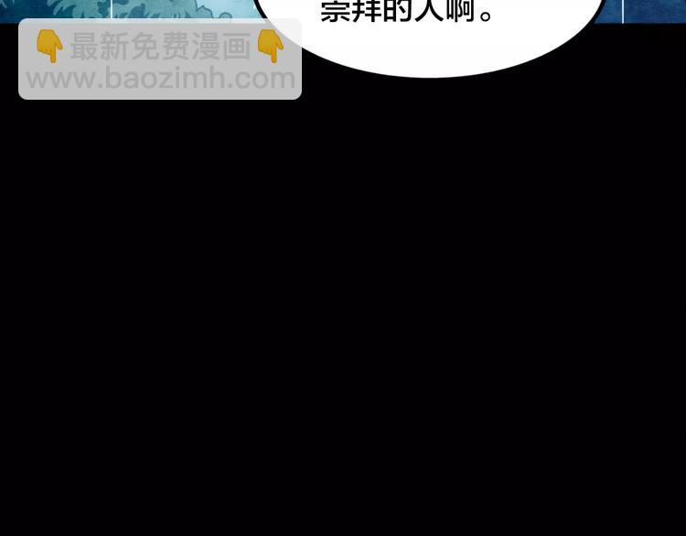 第5话 变脸大师（1）(1/4)-第3话