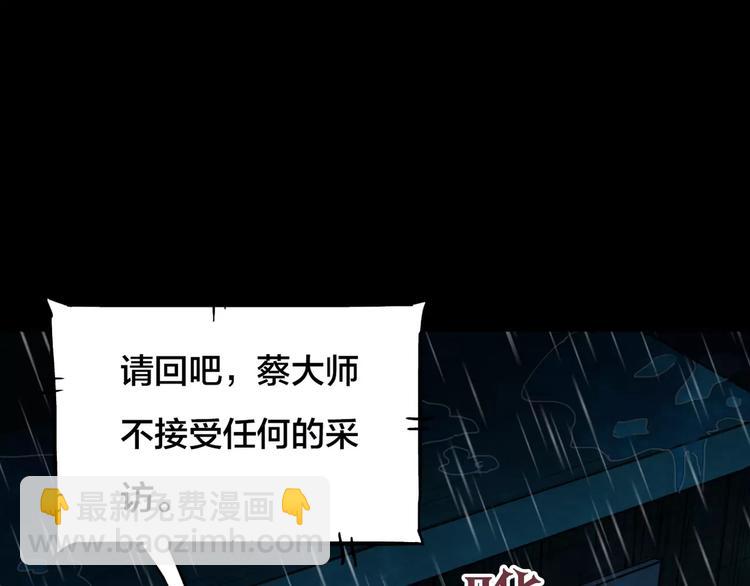 第5话 变脸大师（1）(1/4)-第3话