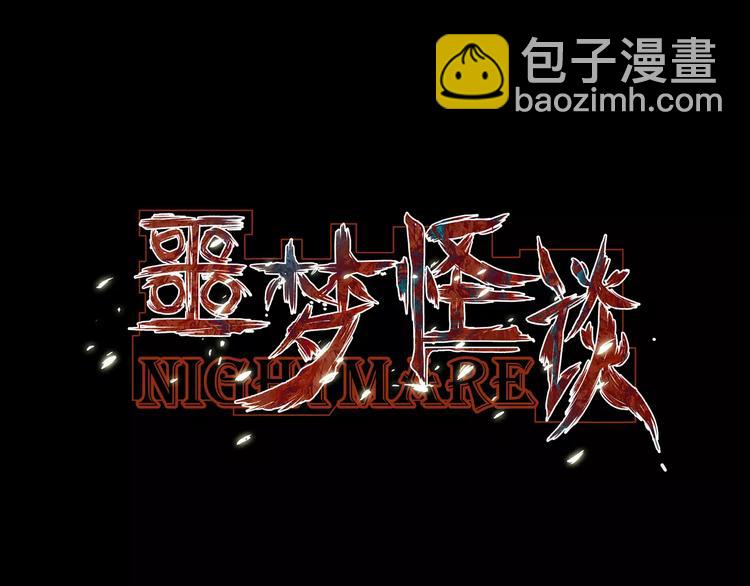 第5话 变脸大师（1）(1/4)-第3话