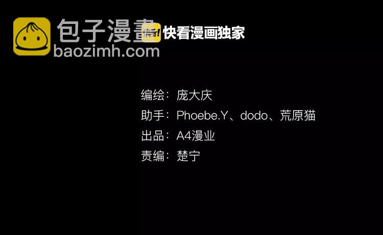 第5话 变脸大师（1）(1/4)-第3话