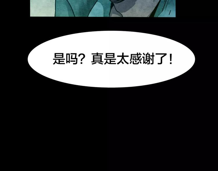 第5话 变脸大师（1）(1/4)-第3话