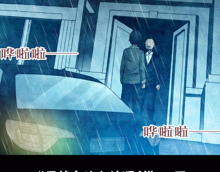 第5话 变脸大师（1）(1/4)-第3话