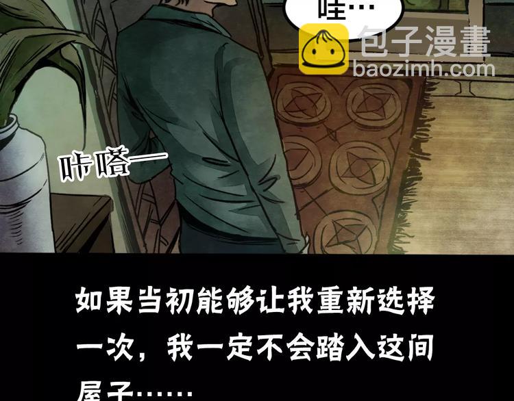 第5话 变脸大师（1）(1/4)-第3话