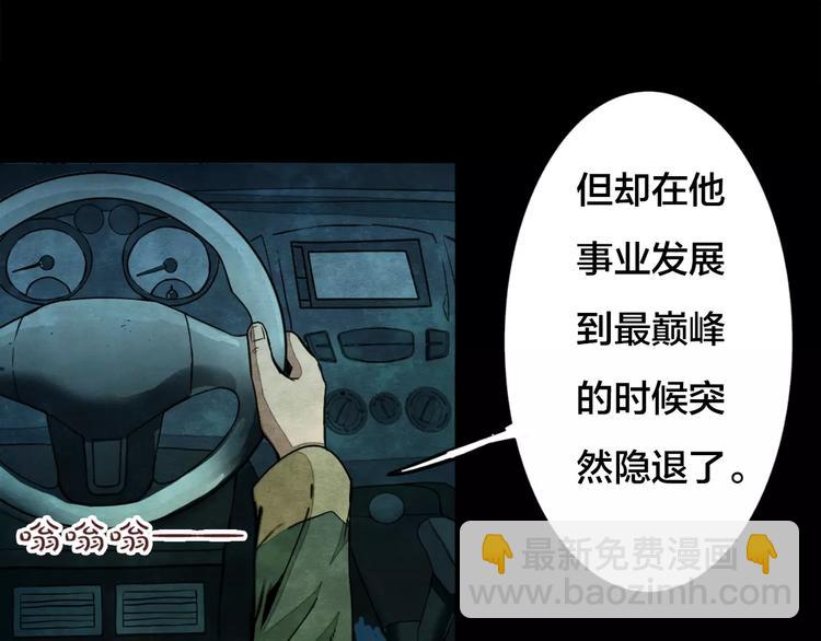 第5话 变脸大师（1）(1/4)-第3话