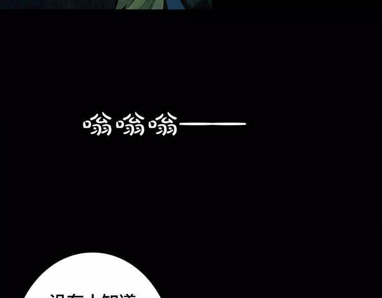 第5话 变脸大师（1）(1/4)-第3话