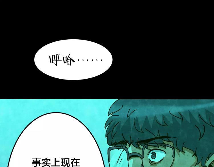 第23话 蘑菇汤（四）(1/3)-第21话