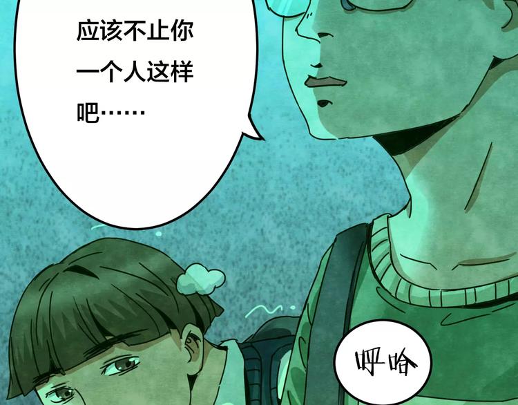 第23话 蘑菇汤（四）(1/3)-第21话