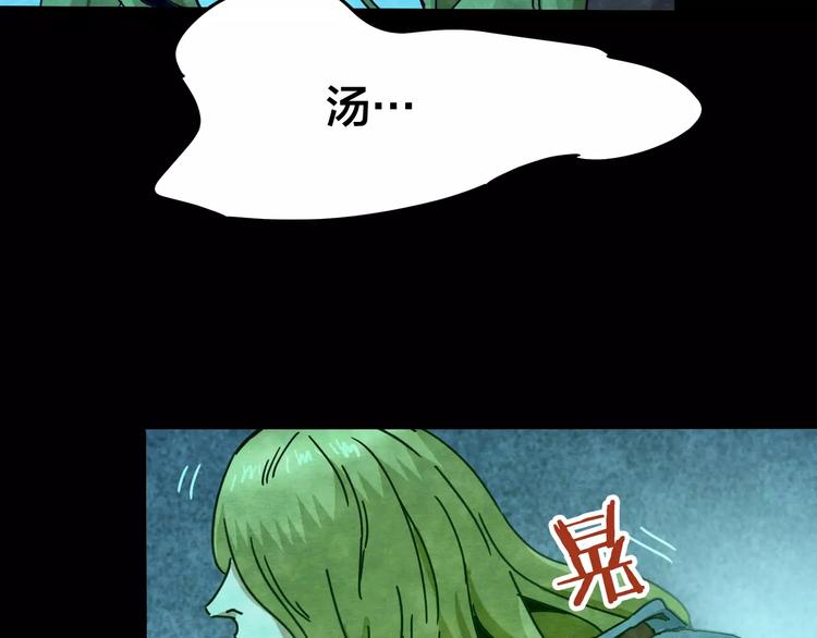 第23话 蘑菇汤（四）(1/3)-第21话