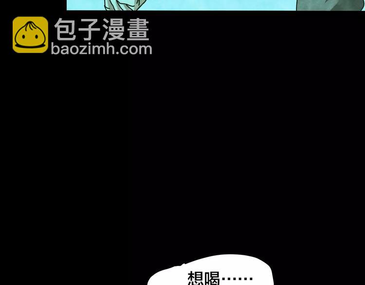 第23话 蘑菇汤（四）(1/3)-第21话