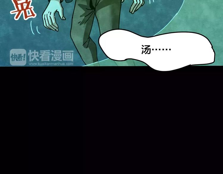 第23话 蘑菇汤（四）(1/3)-第21话