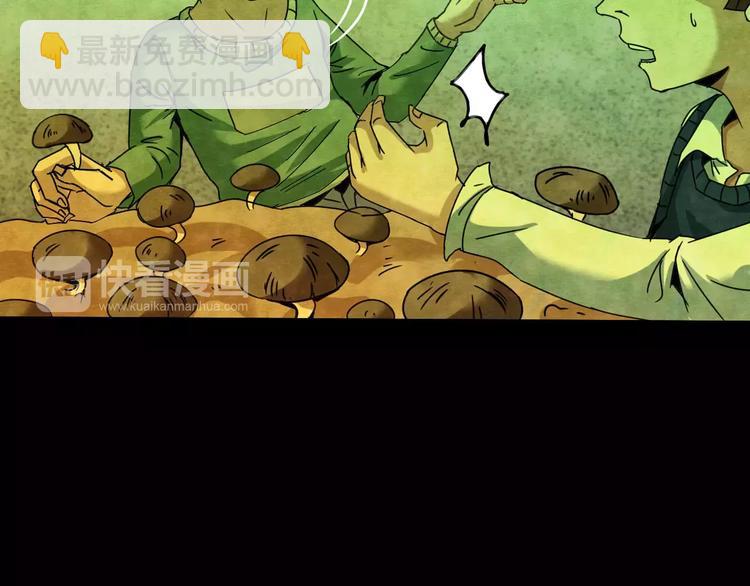 第25话 蘑菇汤（六）(1/4)-第23话