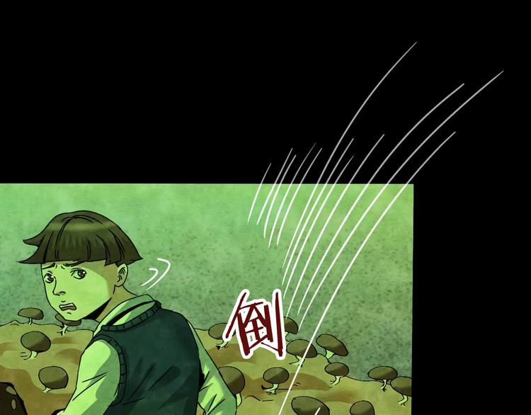 第25话 蘑菇汤（六）(1/4)-第23话