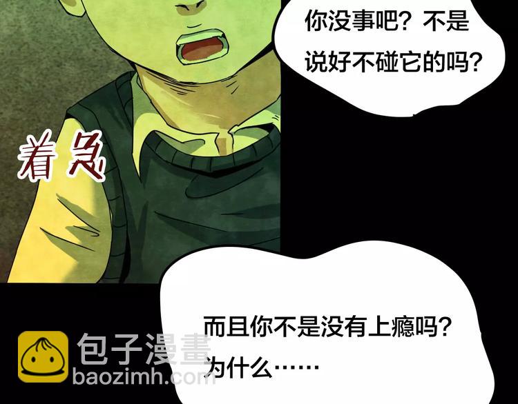 第25话 蘑菇汤（六）(1/4)-第23话