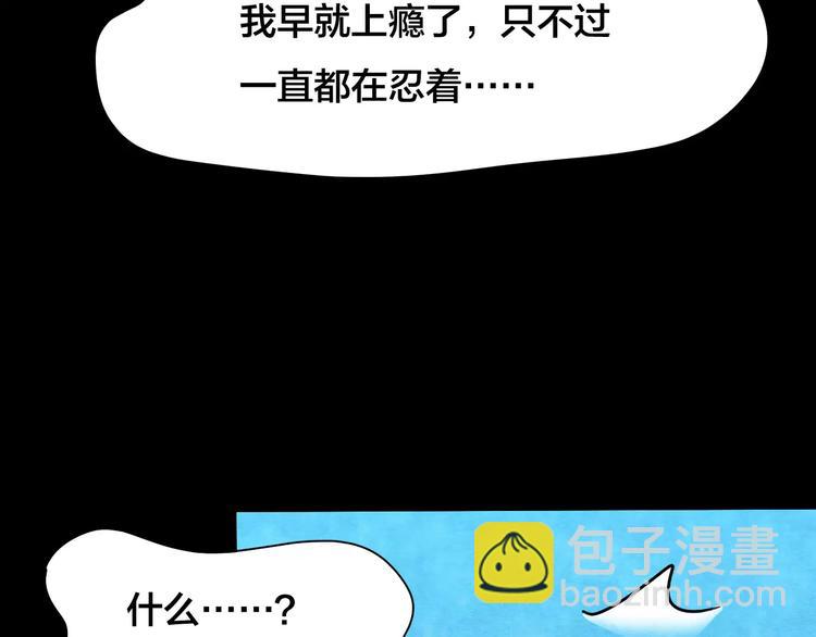 第25话 蘑菇汤（六）(1/4)-第23话