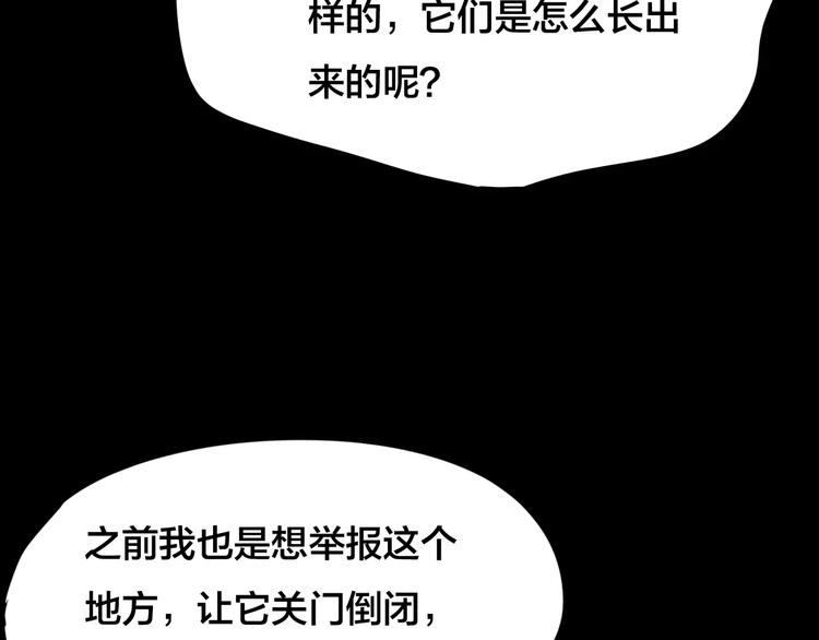 第25话 蘑菇汤（六）(1/4)-第23话