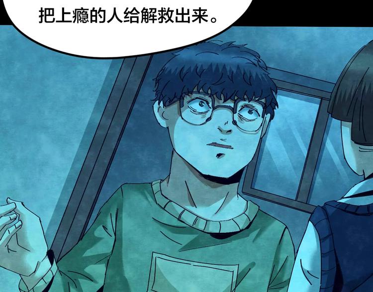 第25话 蘑菇汤（六）(1/4)-第23话