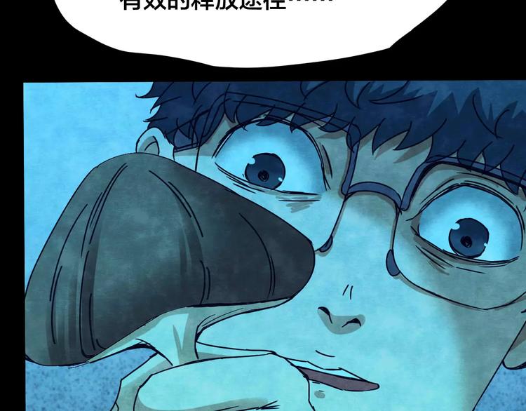 第25话 蘑菇汤（六）(1/4)-第23话