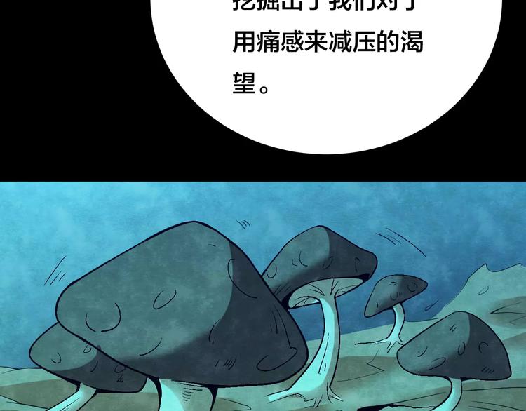 第25话 蘑菇汤（六）(1/4)-第23话