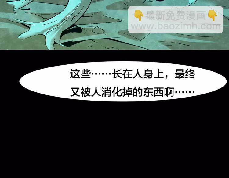 第25话 蘑菇汤（六）(1/4)-第23话