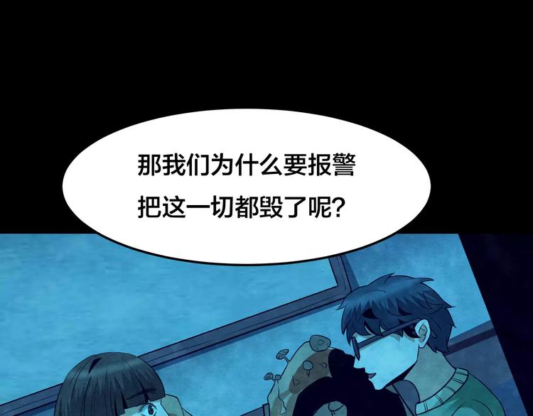 第25话 蘑菇汤（六）(1/4)-第23话