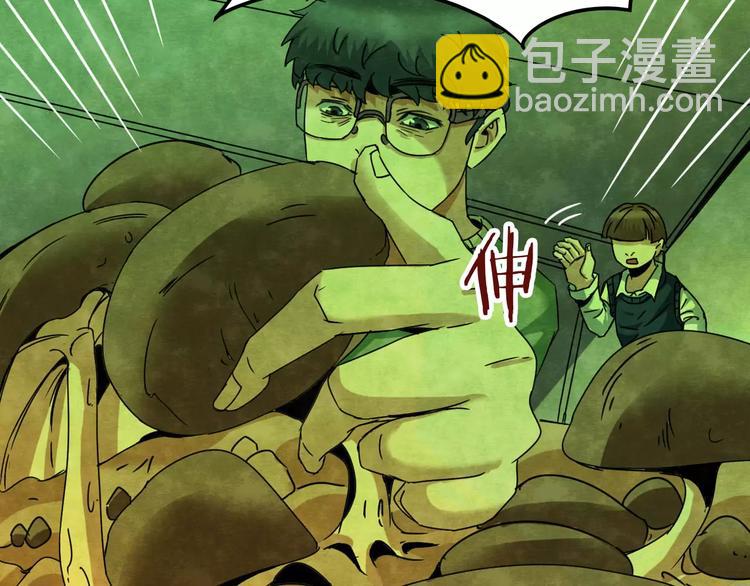 第25话 蘑菇汤（六）(1/4)-第23话