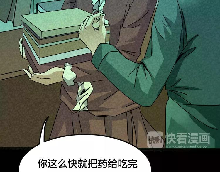 第29话 失眠电影院（4）(1/3)-第27话