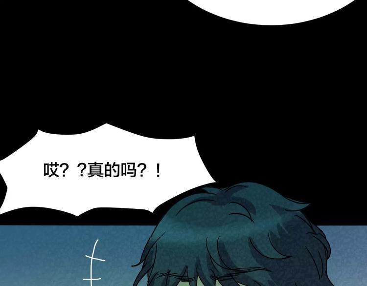 第29话 失眠电影院（4）(1/3)-第27话