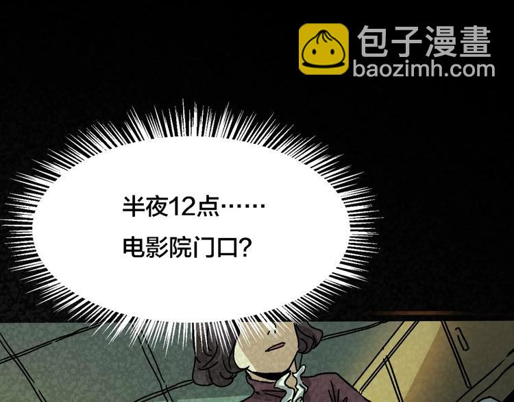 第29话 失眠电影院（4）(1/3)-第27话