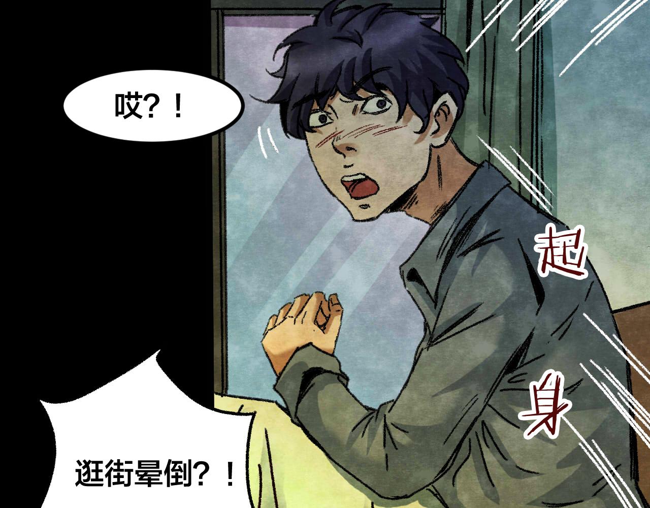 第33话 反复的噩梦（下）(1/3)-第31话