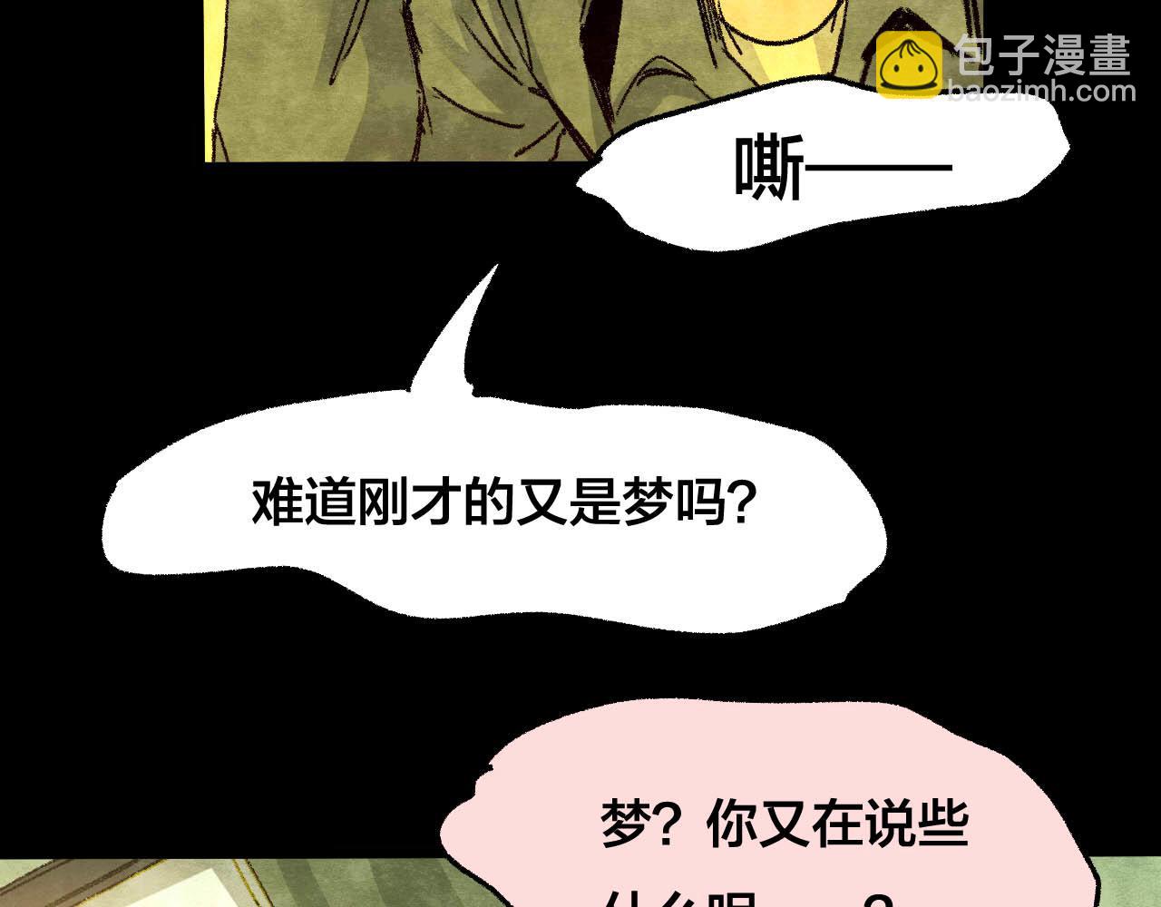 第33话 反复的噩梦（下）(1/3)-第31话