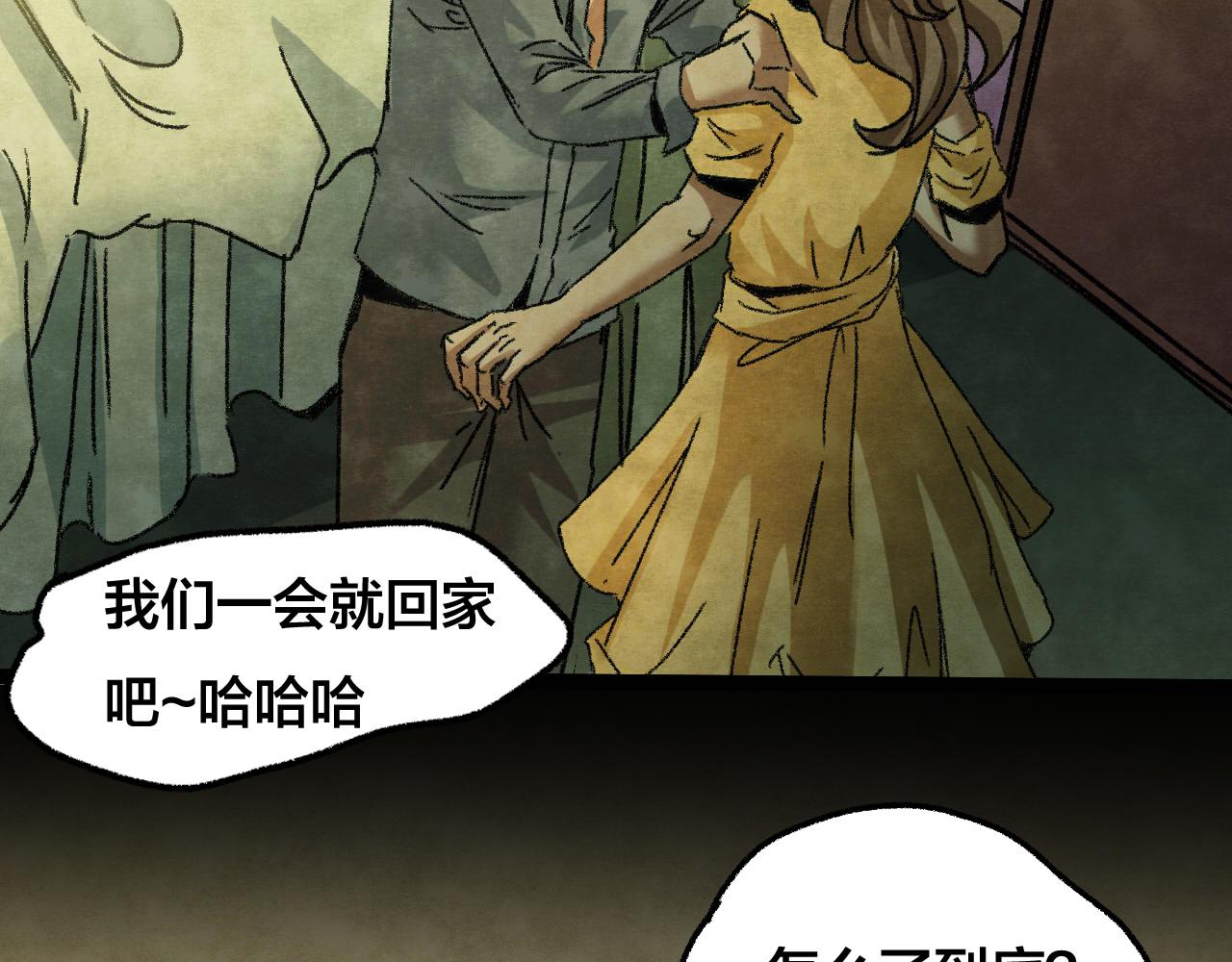 第33话 反复的噩梦（下）(1/3)-第31话