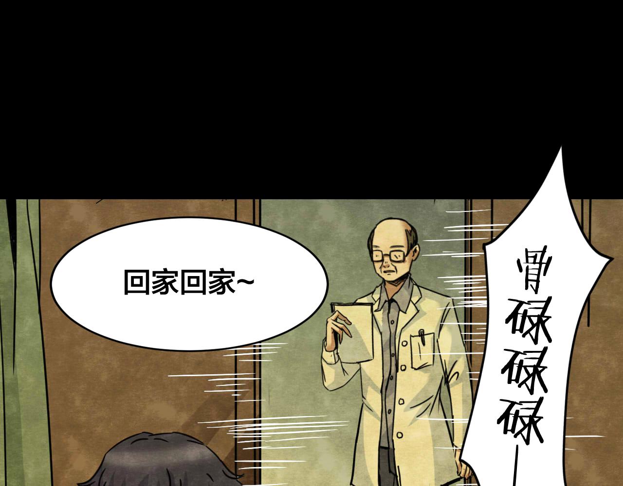 第33话 反复的噩梦（下）(1/3)-第31话