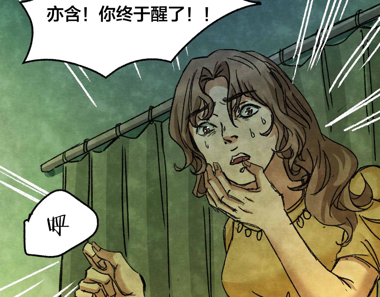 噩夢怪談 - 第33話 反覆的噩夢（下）(1/3) - 4