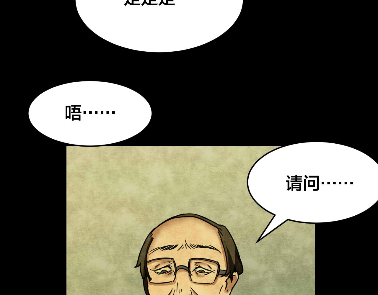 第33话 反复的噩梦（下）(1/3)-第31话